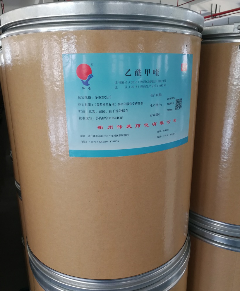 乙酰甲喹(痢菌凈)